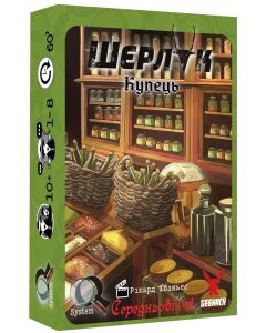Настільна гра Шерлок. Середньовіччя. Купець