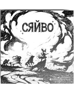 Настільна гра Сяйво