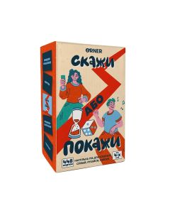 Настільна гра Скажи або покажи