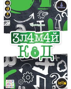 Настільна гра Зламай код