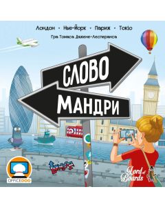 Настільна гра Словомандри