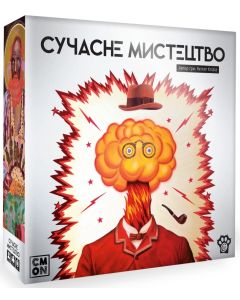 Настільна гра Сучасне мистецтво