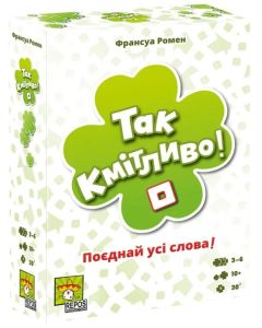 Настільна гра Так кмітливо!