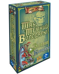 Настільна гра Так, Темний Володарю! Зелена Коробка