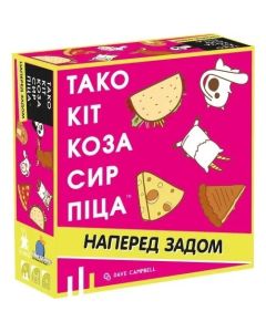 Настільна гра Тако Кіт Коза Сир Піца наперед задом