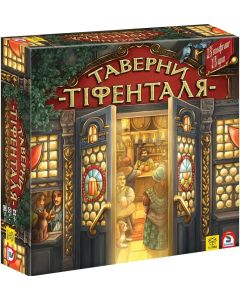 Настільна гра Таверни Тіфенталя