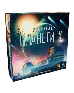 Настільна гра У пошуках планети Х
