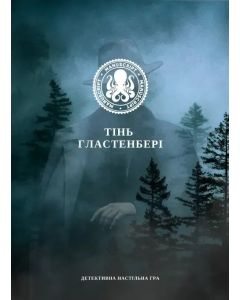 Настільна гра Тінь Гластенбері