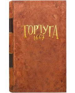 Настільна гра Тортуґа 1667