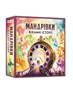 Настільна гра Мандрівки віхами історії
