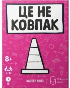Настільна гра Це не ковпак