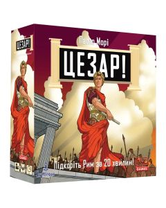 Настільна гра Цезар! Підкоріть Рим за 20 хвилин