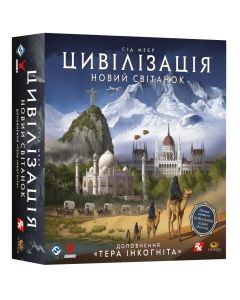 Настільна гра Цивілізація. Новий світанок — Тера інкогніта