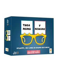 Настільна гра Твоя мама у піжамі