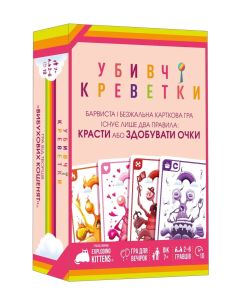 Настільна гра Убивчі креветки