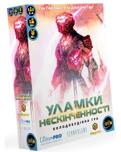 Настільна гра Уламки нескінченності