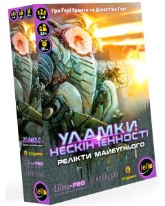 Настільна гра Уламки нескінченності. Релікти майбутнього
