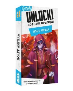 Настільна гра Unlock! Короткі пригоди. Політ ангела