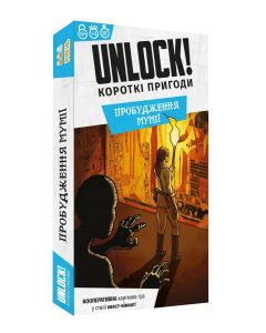 Настільна гра Unlock! Короткі пригоди. Пробудження мумії