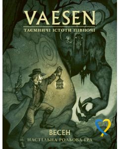 Базова книга правил настільної рольової гри Vaesen. Таємничі істоти півночі / Весен