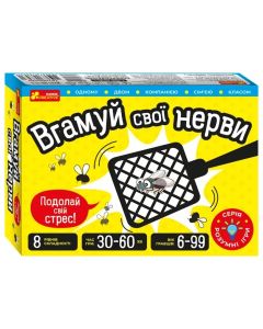 Настільна гра Вгамуй свої нерви