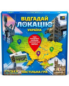 Настільна гра Відгадай локацію Україна