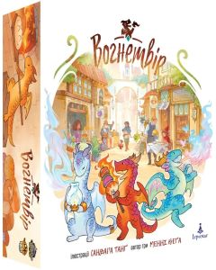 Настільна гра Вогнетвір