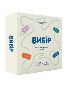 Настільна гра Вибір