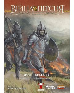 Настільна гра Війна Персня. Доля Еребору
