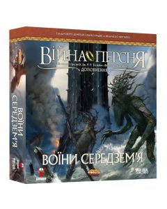 Настільна гра Війна Персня. Воїни Середзем’я