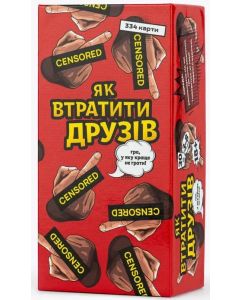 Настільна гра Як втратити друзів