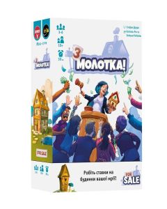 Настільна гра З молотка!