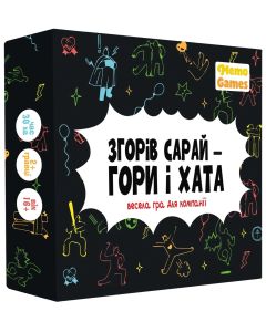 Настільна гра Згорів сарай – гори і хата