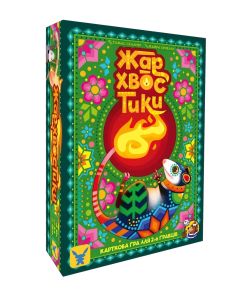 Настільна гра Жар-хвостики