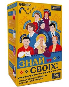 Настільна гра Знай своїх