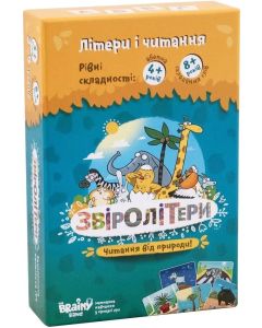 Настільна гра Звіролітери