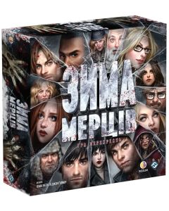 Настільна гра Зима Мерців Гра перехресть