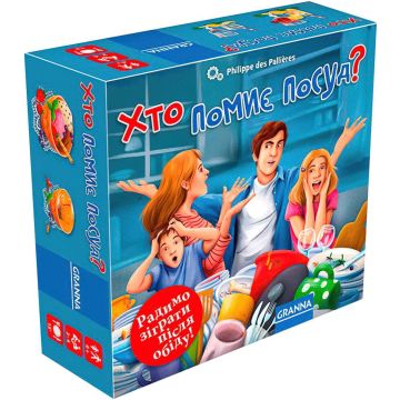 Хто помиє посуд?