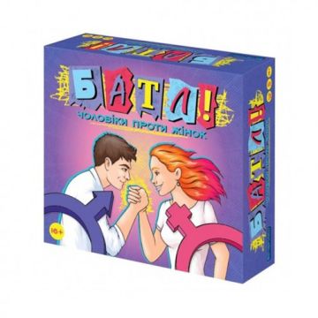 Настільна гра: Батл! Чоловіки проти жінок