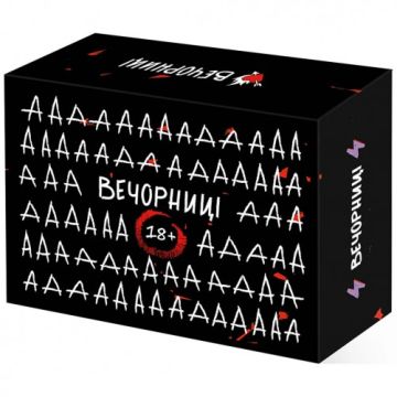 Настільна гра: Вечорниці 18+