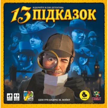 Настільна гра 13 Підказок
