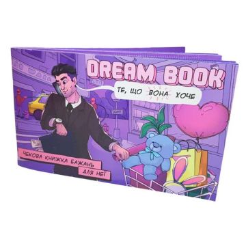 Настільна гра Dream Book - чекова книжка бажань для неї