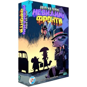 Звірі на війні. Невидимі фронти