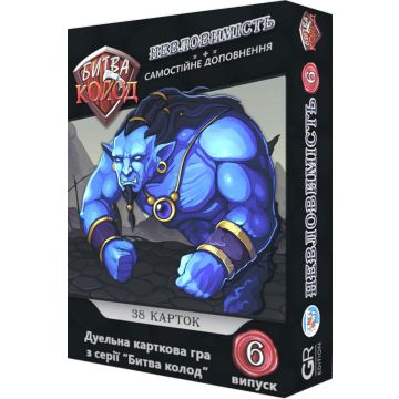 Битва колод. Невловимість