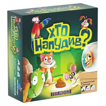 Хто напудив?