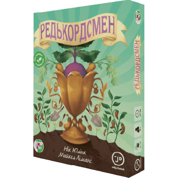 Настільна гра Редькордсмен