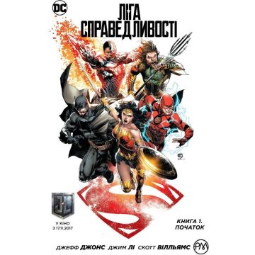 Ліга Справедливості. Книга 1. Спеціальне видання