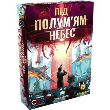 Настільна гра Під полум'ям небес