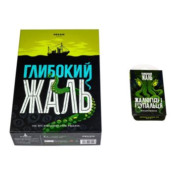Настільна гра Глибокий жаль + Жалюгідні щупальця