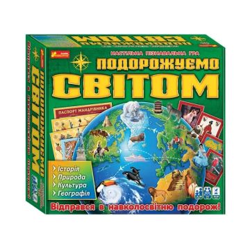 Настільна гра 3 в 1. Подорожуємо світом